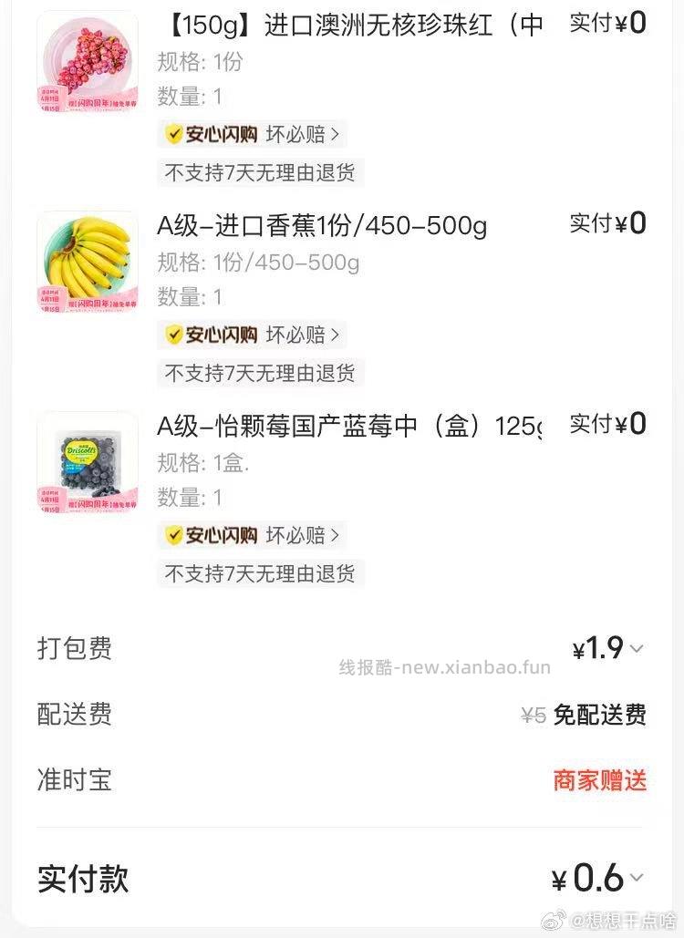 这两天美团都买到什么好东西了 评论区晒下作业和订单 哇 让佩奇小小的震撼下 - 线报酷