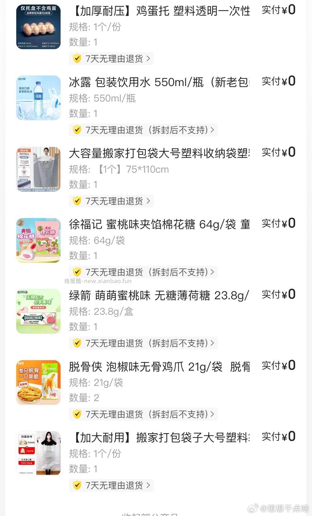 爷爷不泡茶 试试1k张 若无忽略 - 线报酷