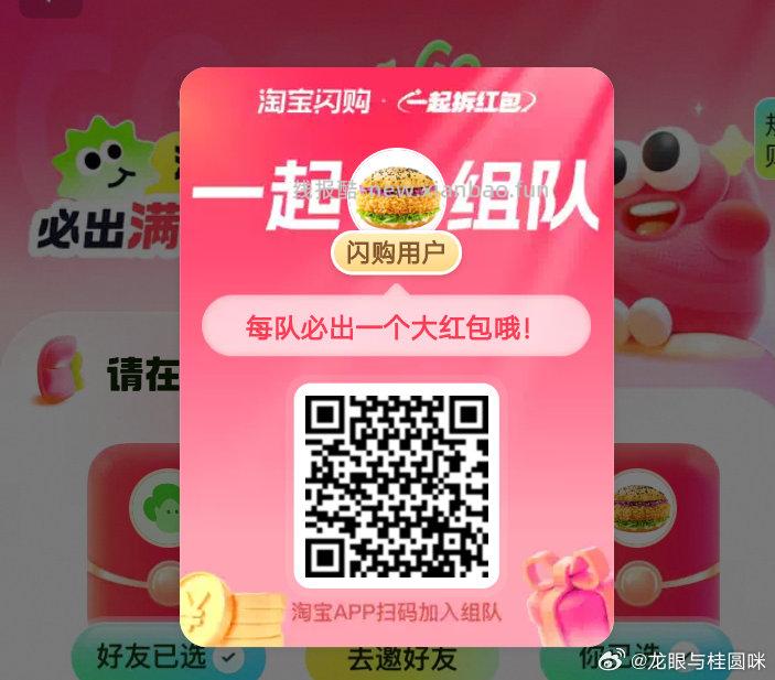 有反馈0点试试小美果园一分梨 ❤美团甜蜜约定可以助li入口进 ❤️美团搜 - 线报酷