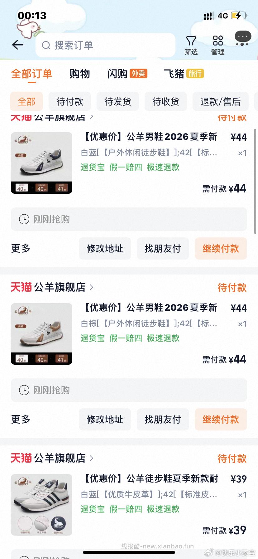 自辩 公羊登山鞋 进店有其他 - 线报酷
