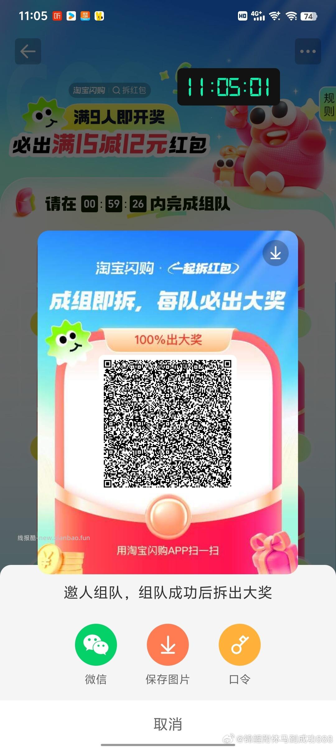 抖音拿下哈 - 线报酷