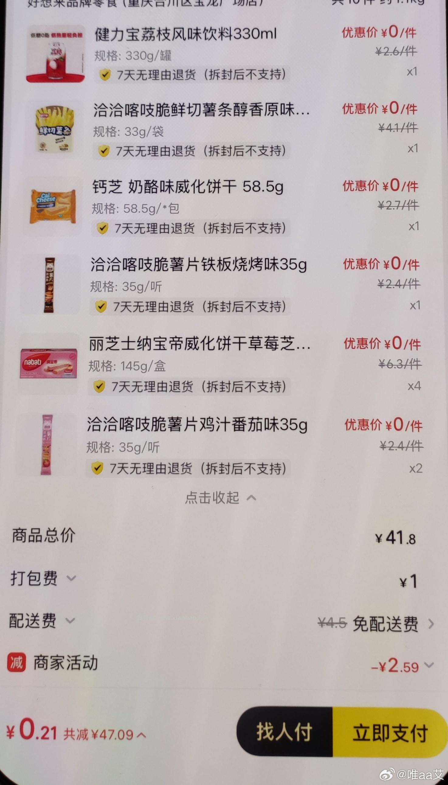 有反馈酷我音乐畅听权益月咔 有需可以去试试 每天1次 认有用的就行 - 线报酷 有反馈酷我音乐畅听权益月咔 有需可以去试试 每天1次 认有用的就行 - 线报酷