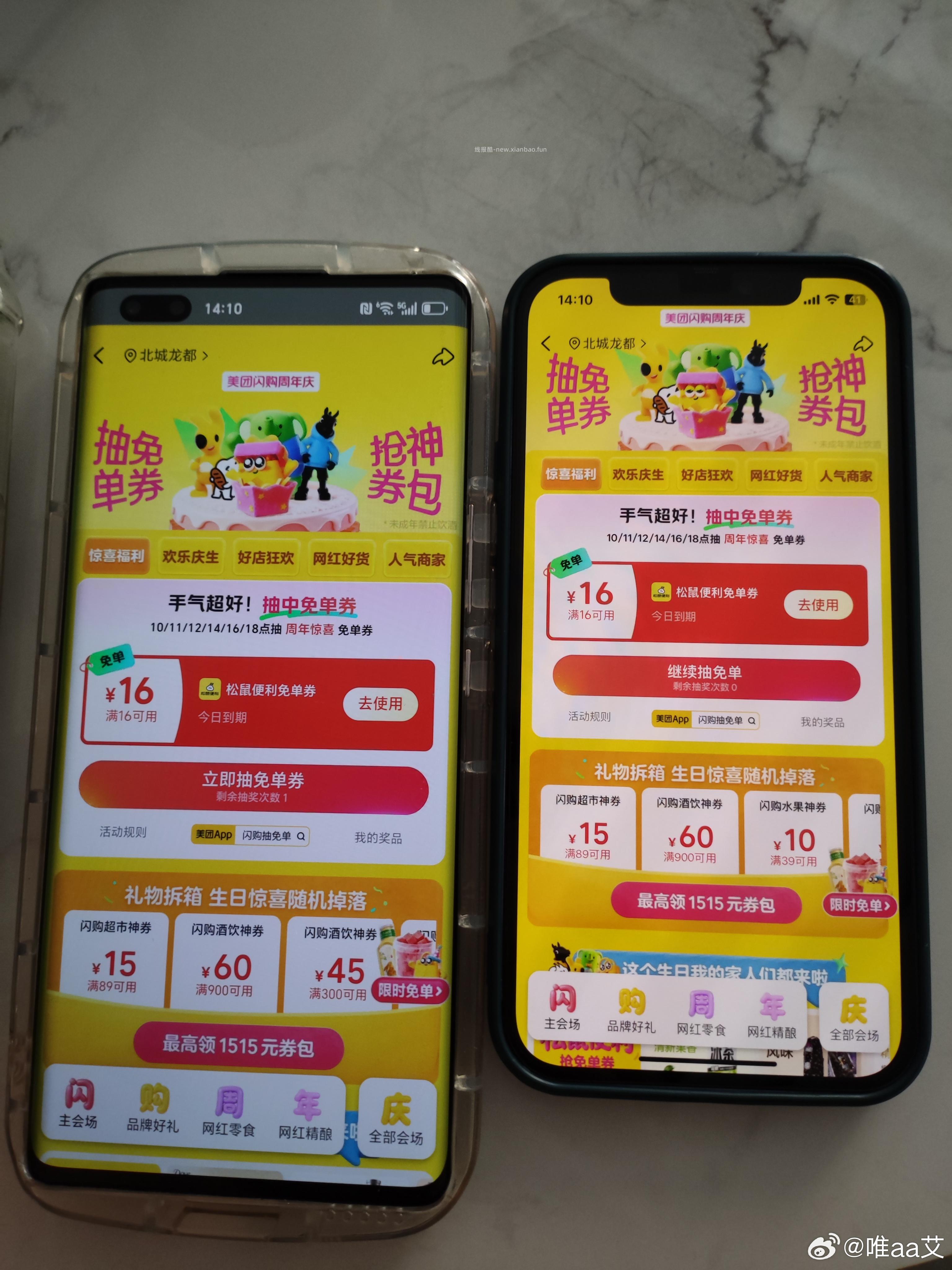 分百果园20卷很多都毕业了 分可能还有水哈 群里来不及得 - 线报酷