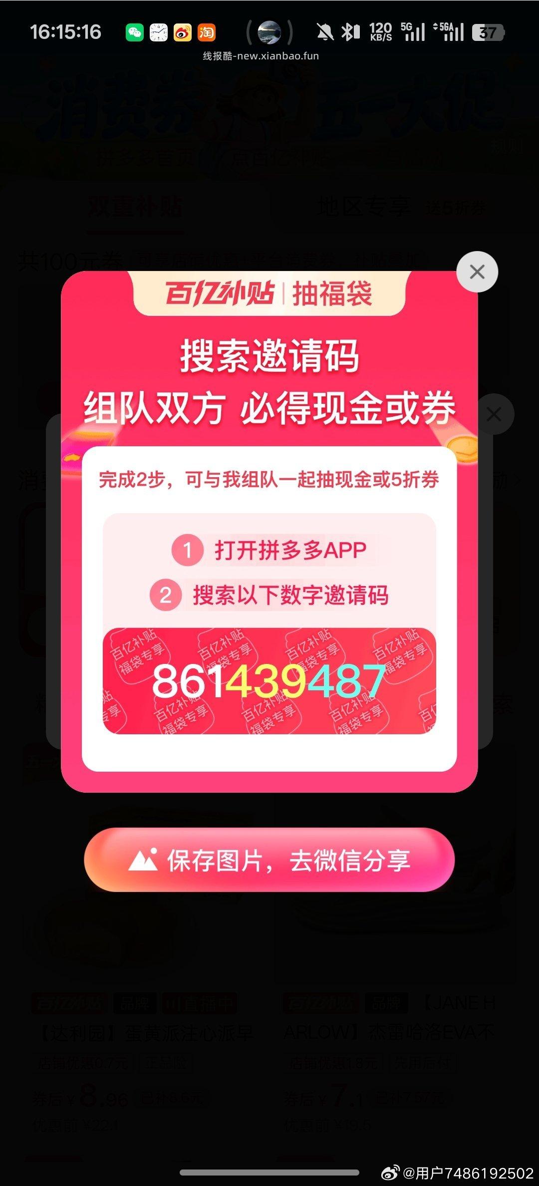 加粗晾晒架3个 1元，热敷蒸汽眼罩5片 1元，一次性PE手套2袋 1元，抽取式一次性手套1盒 1元 - 线报酷