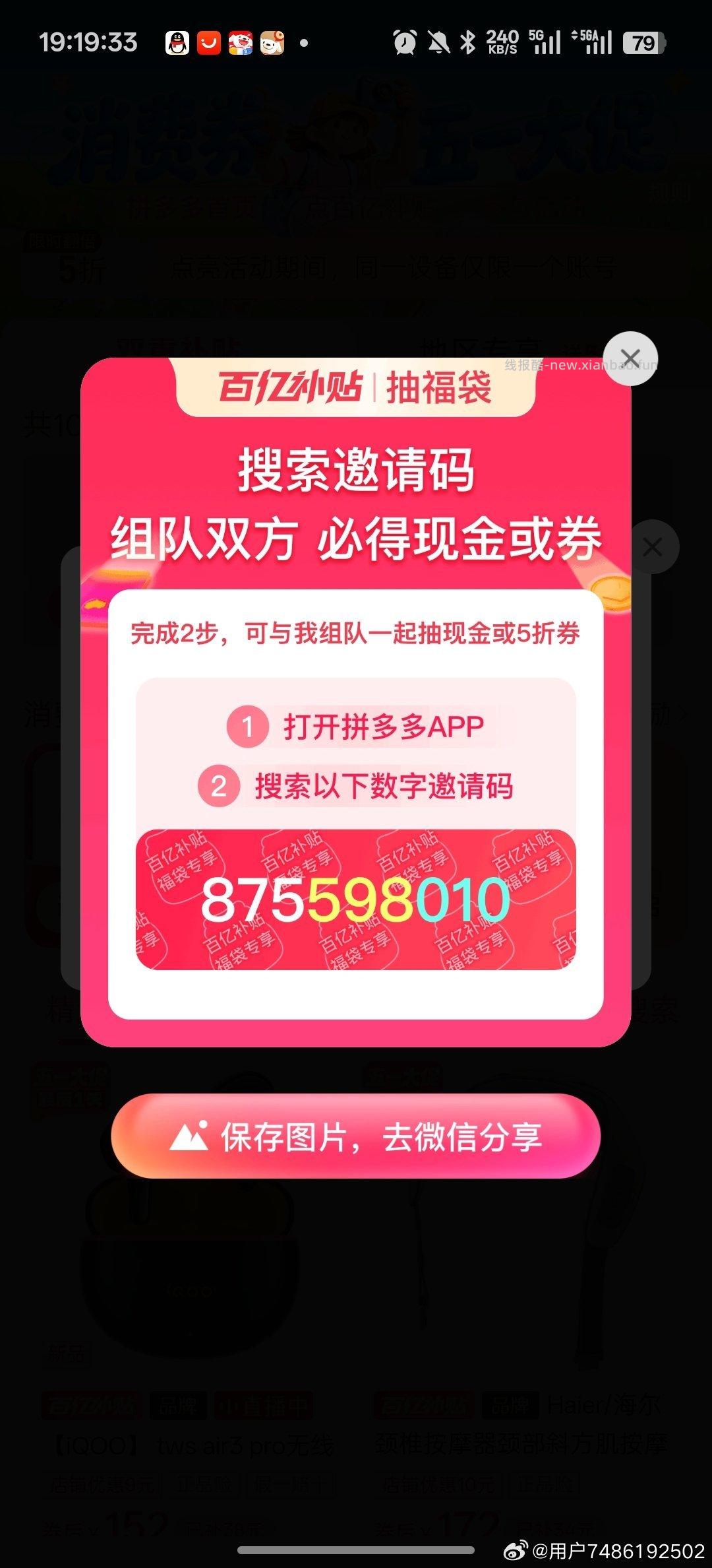 搜 曹颖 进zbj弹3块新客鸿包 再左上角头像点进进橱窗 页面搜 洗发水 - 线报酷