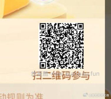 来晚忽视即可 没得快哈 昨天买了抖音的已经可以去用了 - 线报酷