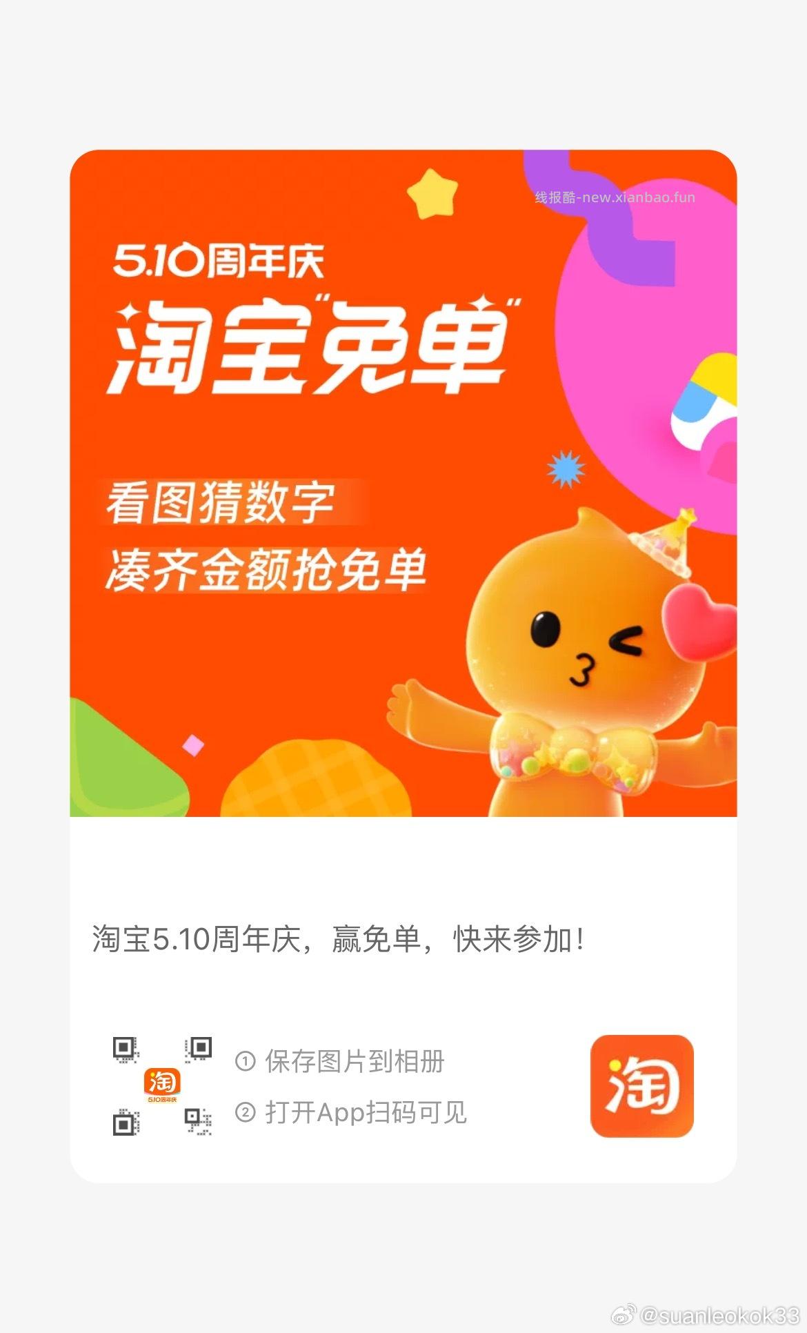 这个又能抽了去试试哈 认立减蜷 dy超能 做任wu抽68蜷等 - 线报酷