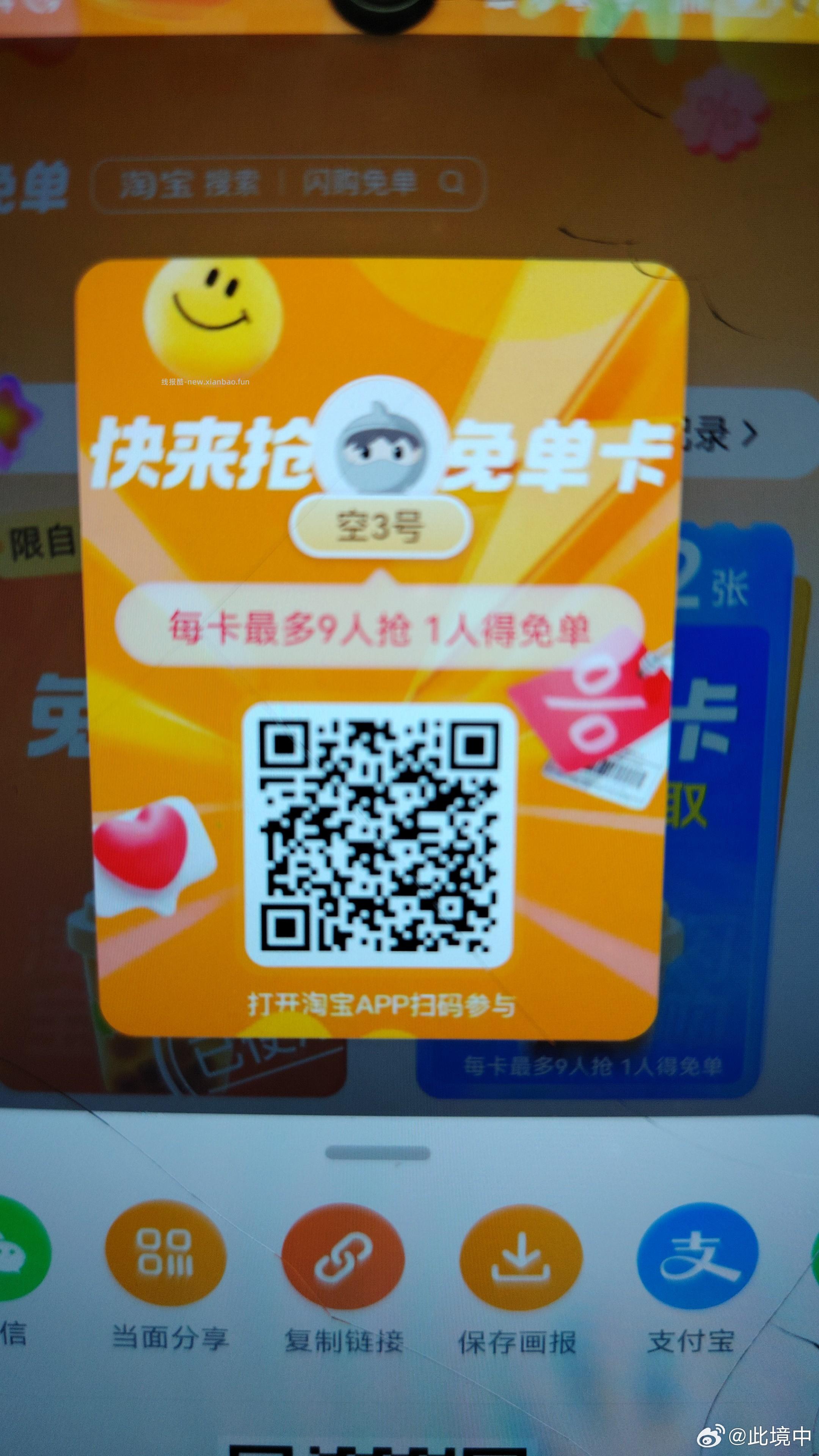 ⭐每日几个签到/内容记得过一遍 1️⃣闪购签7天 抽30-30+1支fu蜷 - 线报酷