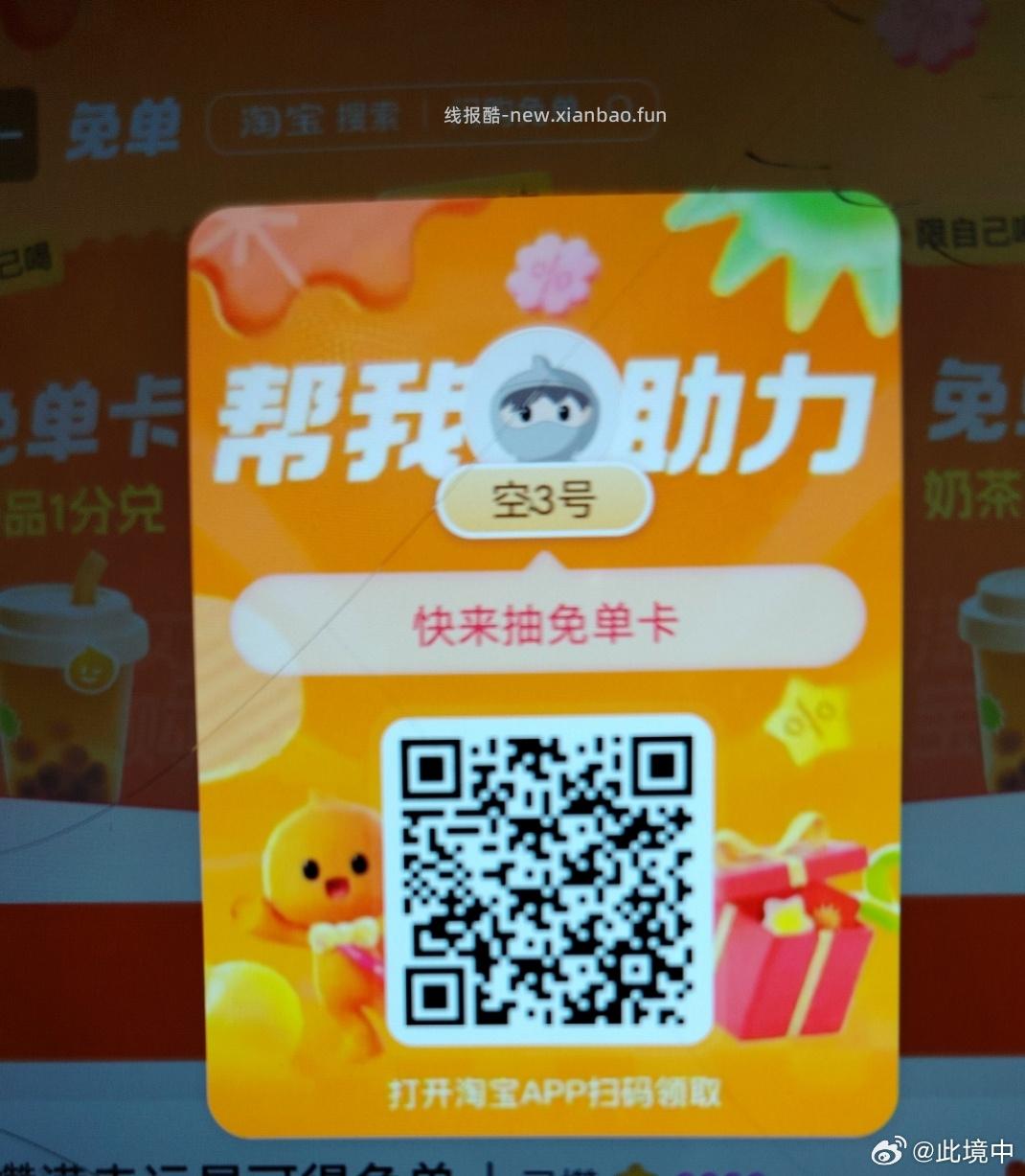 8点 可卡点试试抽兔单等 卡点概率 奶茶卡 饿了么搜 8884 签到抽zf卷 - 线报酷