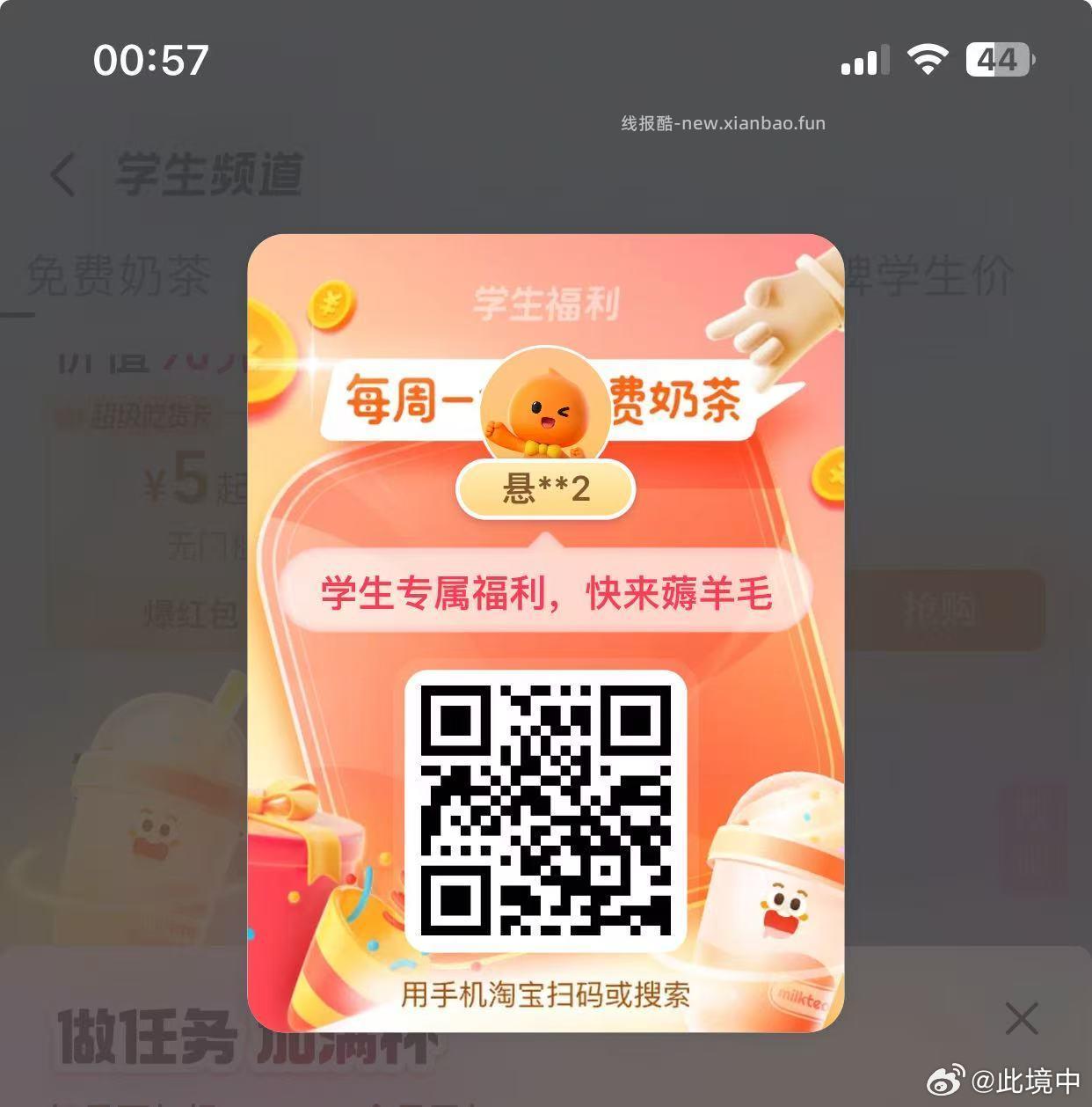 咪咕看电影那个忽略哈 桨品80份 定向流量有需就去领 松鼠这个也能抽下 能叠加的 - 线报酷
