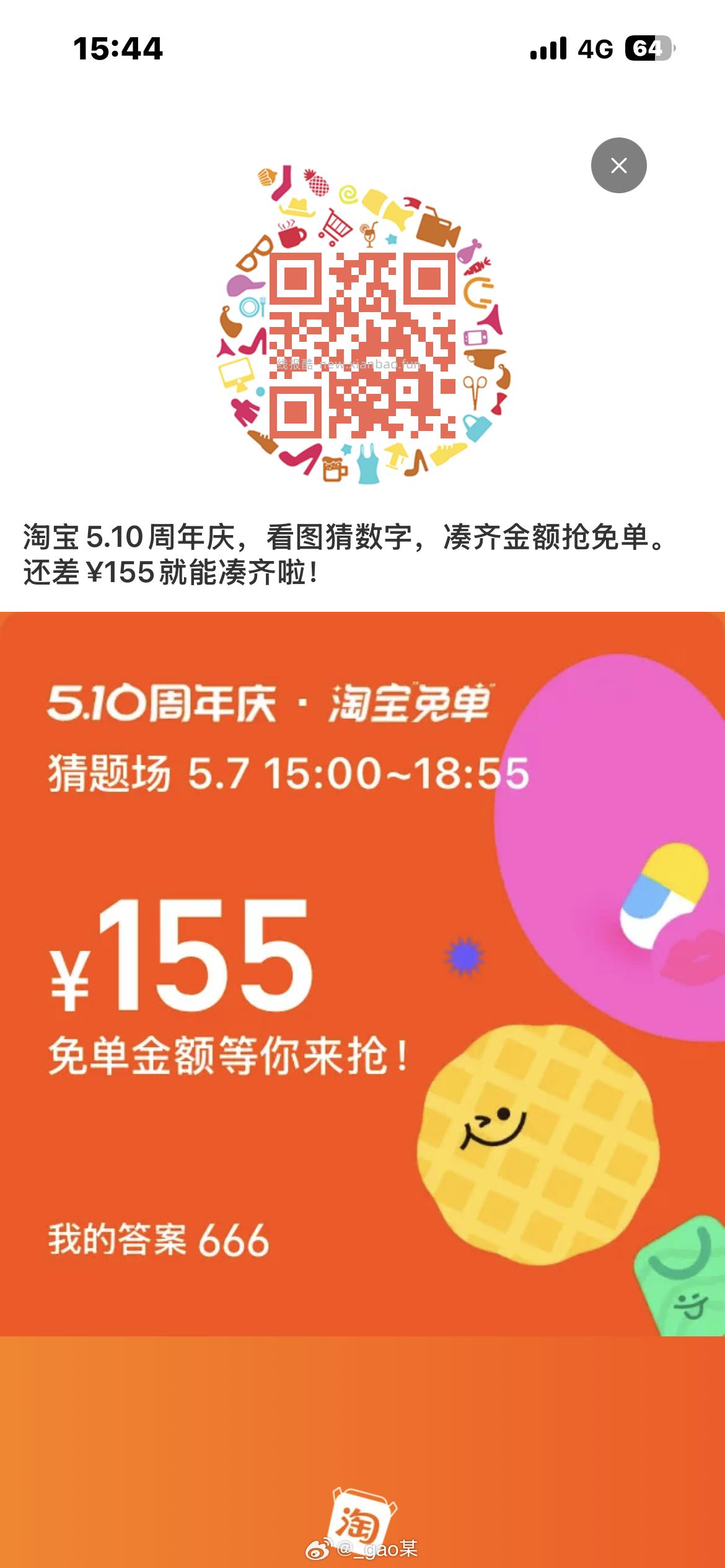 1💰樟脑丸3包共60粒 1.99💰靖江特产混合肉脯20包 - 线报酷