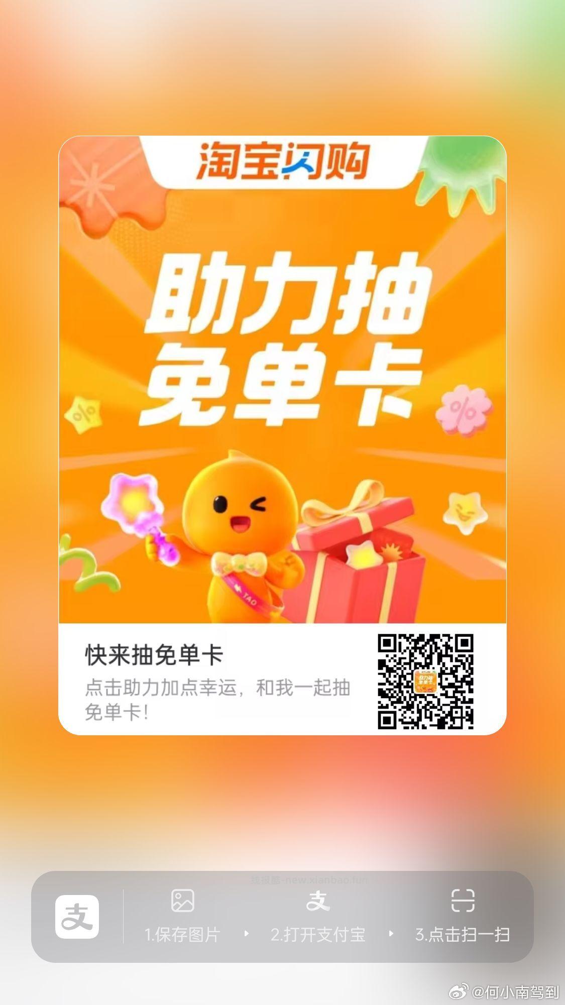 zfb去试试抽奶茶拉 有反馈 抽下有爆品/自取/美食/奶茶卡 zfb扫 - 线报酷