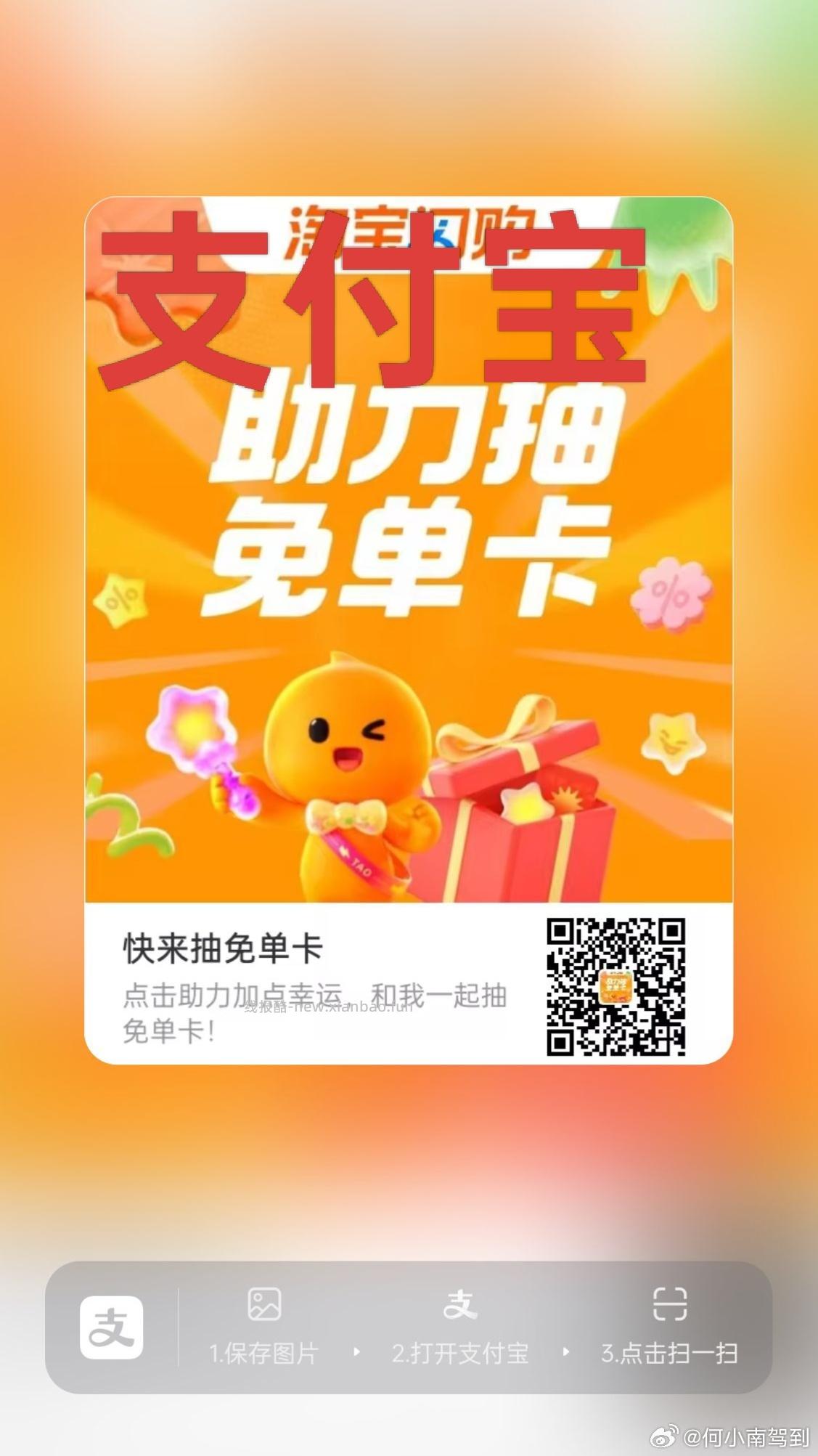 眼益禾堂周五外卖日横幅抽 - 线报酷