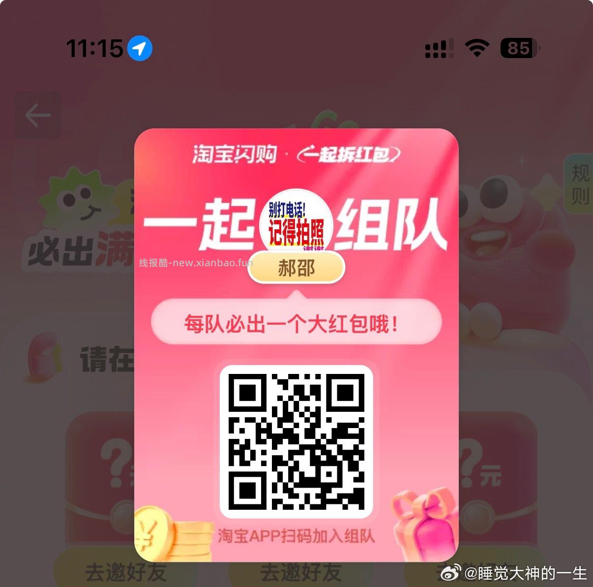 ⏰12点 美团抢松鼠16-16倦 ✨美团搜 松鼠便利520 底部 中间 换新季 - 线报酷