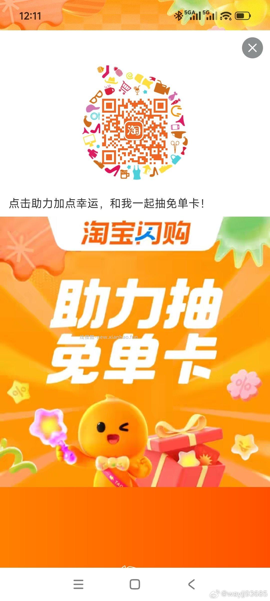 概率得18减18 自测看看 - 线报酷