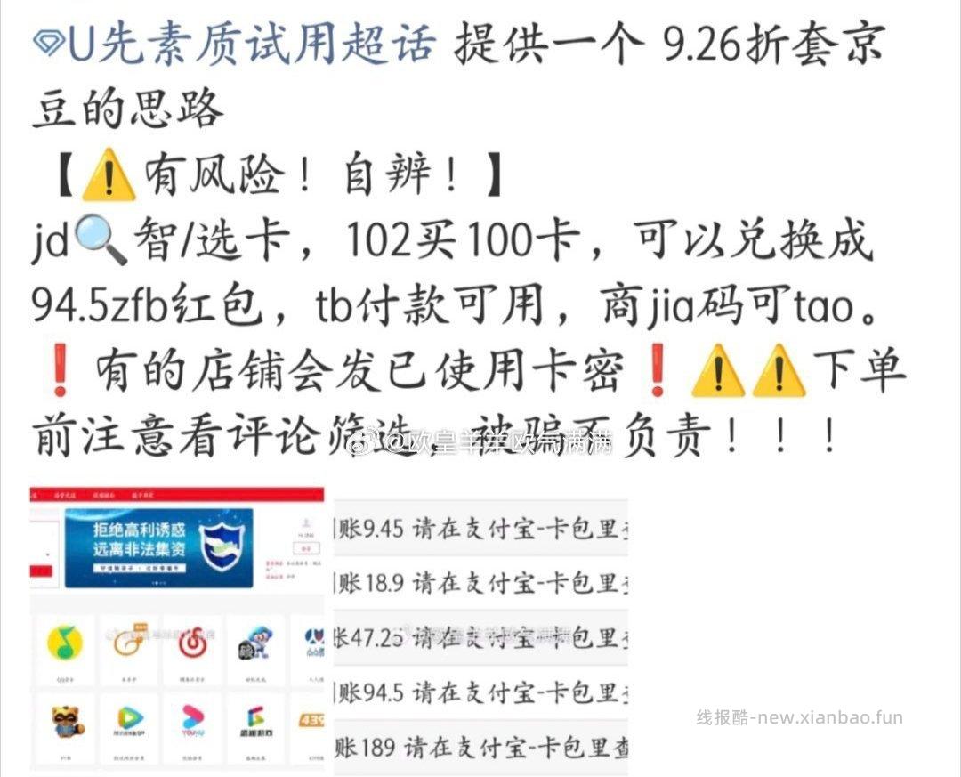 禁恋爱纠纷和线上问诊 2026.3.20号 - 线报酷