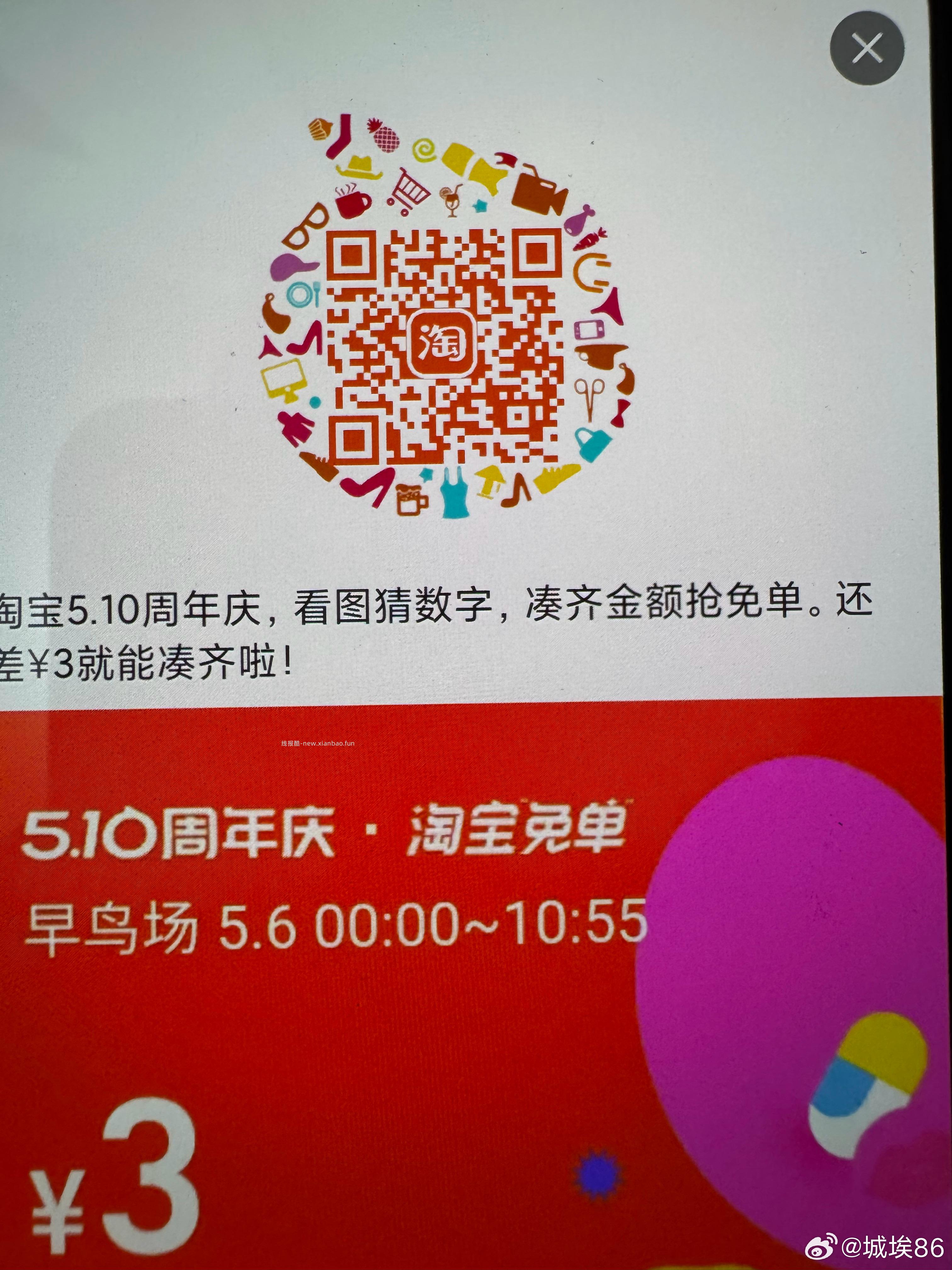 免单 规则更新 普通用户最多中3次 每天11/15点答题 每晚19点AI试穿 - 线报酷