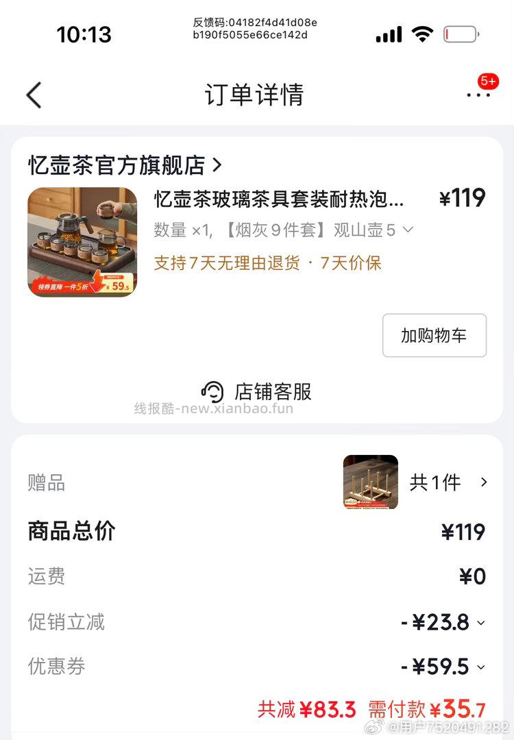 达利园团圆礼遇糕点1222g 拍1件 6.15元 - 线报酷