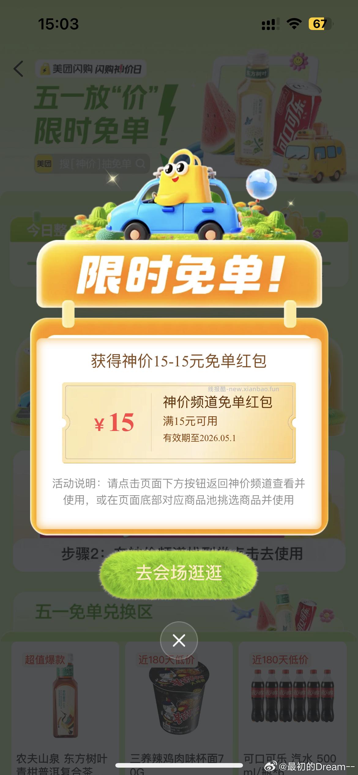神价有反馈啦 看自己哈 美团搜:神价 右下角悬浮窗进 无门槛 8-8虹包等 - 线报酷
