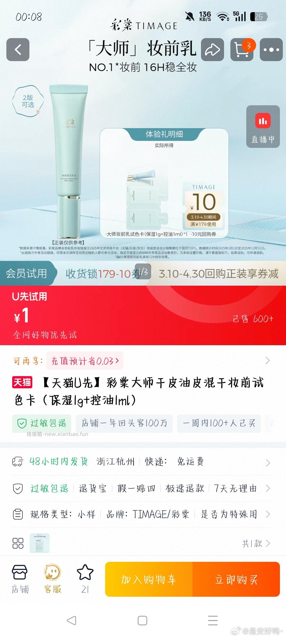 搜 新品惊喜盒子 也有反馈 - 线报酷