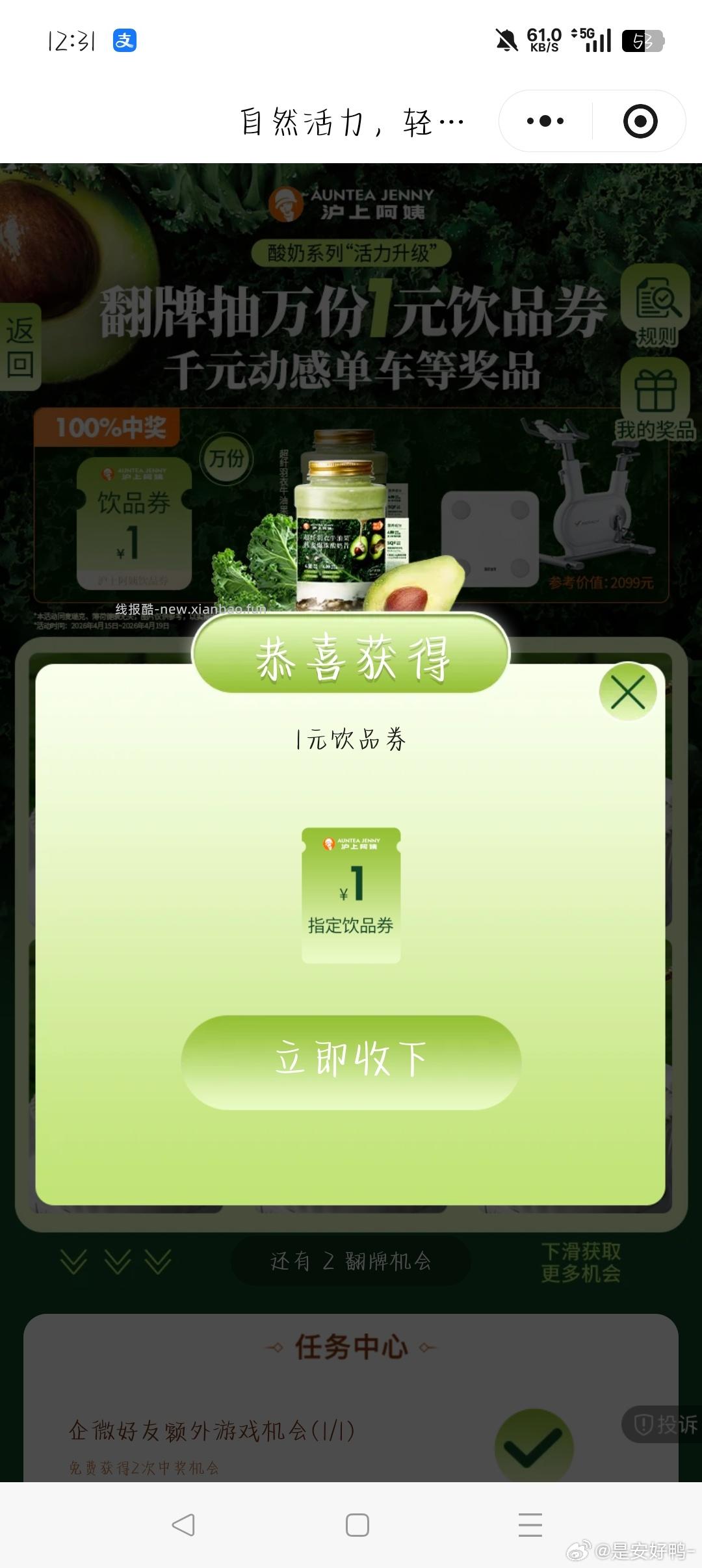 入会100豆 不显示别入 - 线报酷