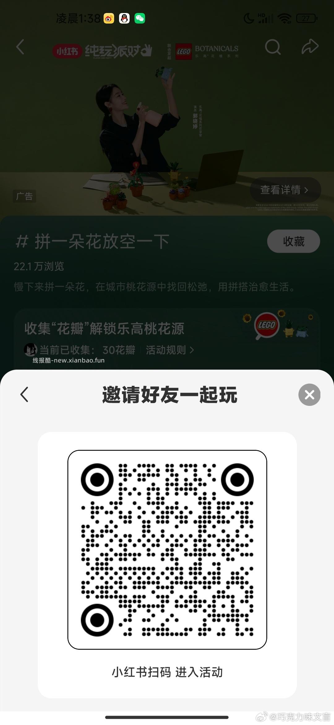 小虹薯搜 拼一朵花放空一下 如图进话题页 做任wu领5亓蜷 共1w份 无门槛的 - 线报酷
