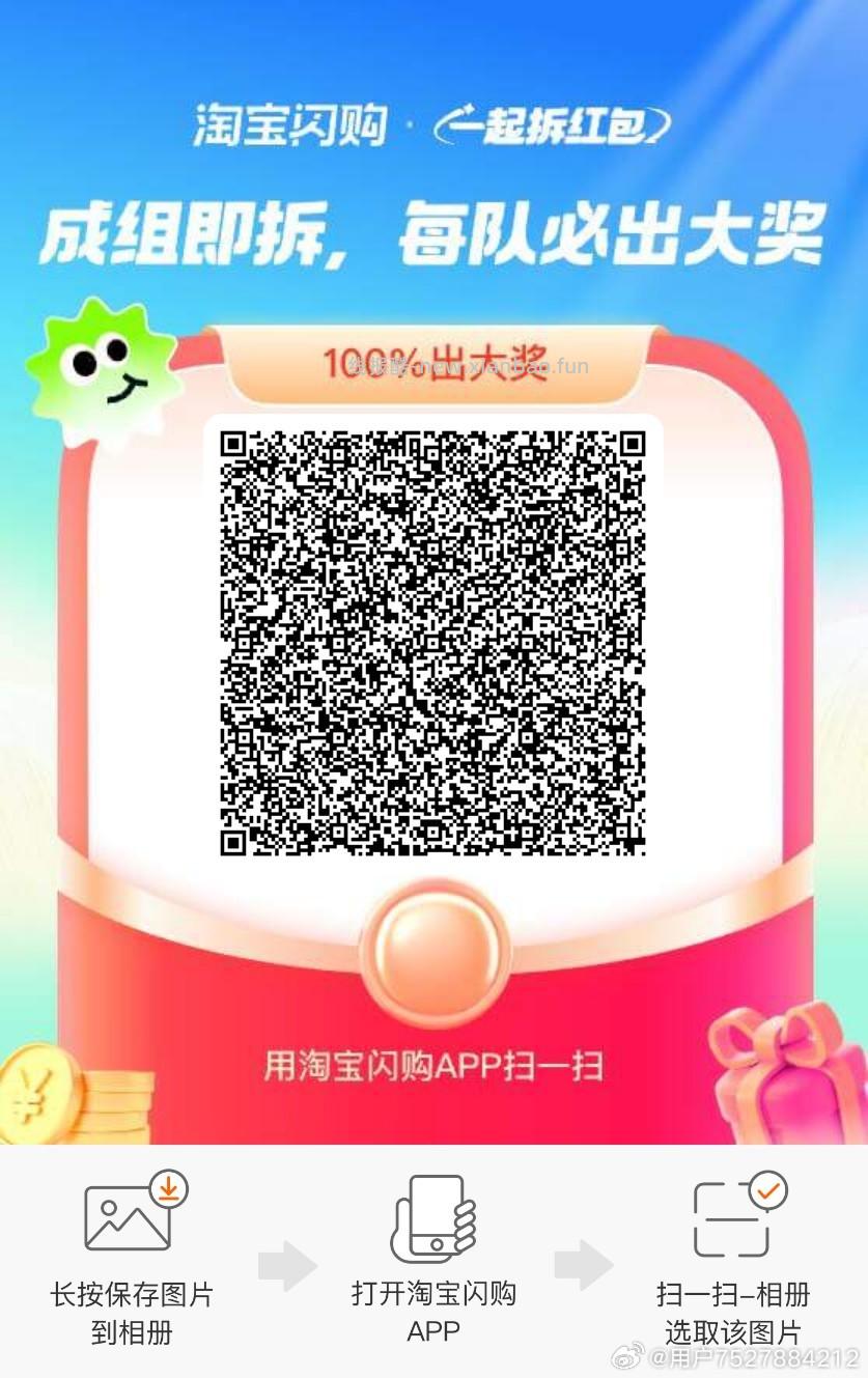 6-5叠加分享卷 ‼京东搜 外卖补助600 如图横幅 分享一下即可 - 线报酷