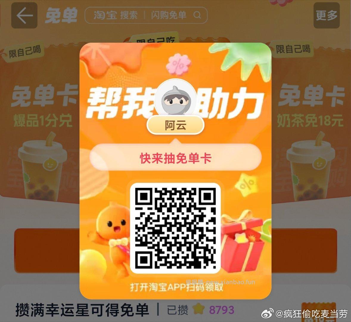 火锅川粉 0.1元 - 线报酷