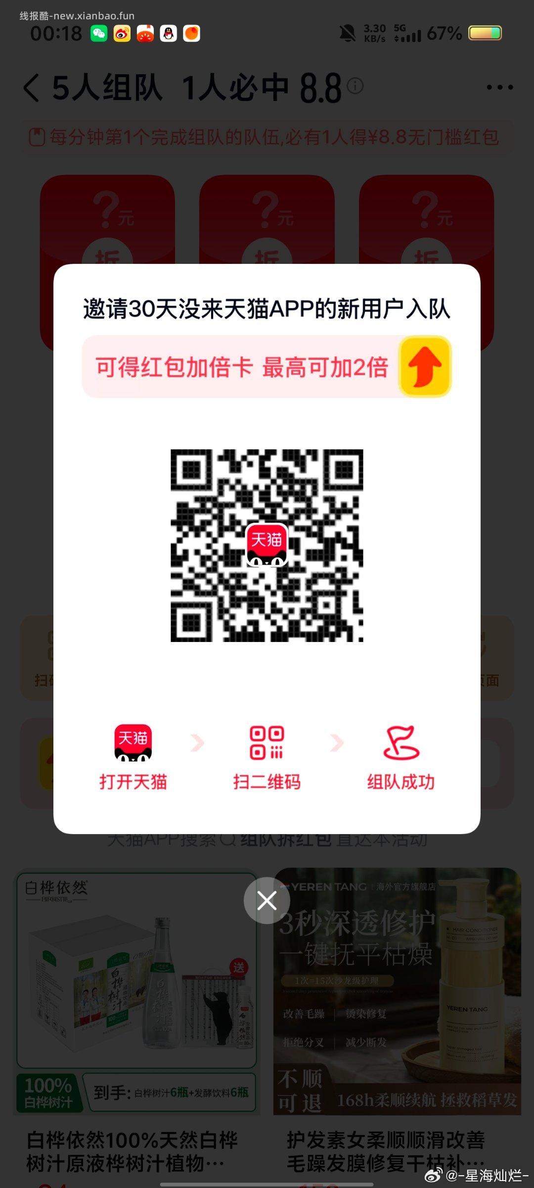 反馈9.88 速度组队抽 ⭐美团搜 签到免 单 早点去抢18-18无门槛 - 线报酷