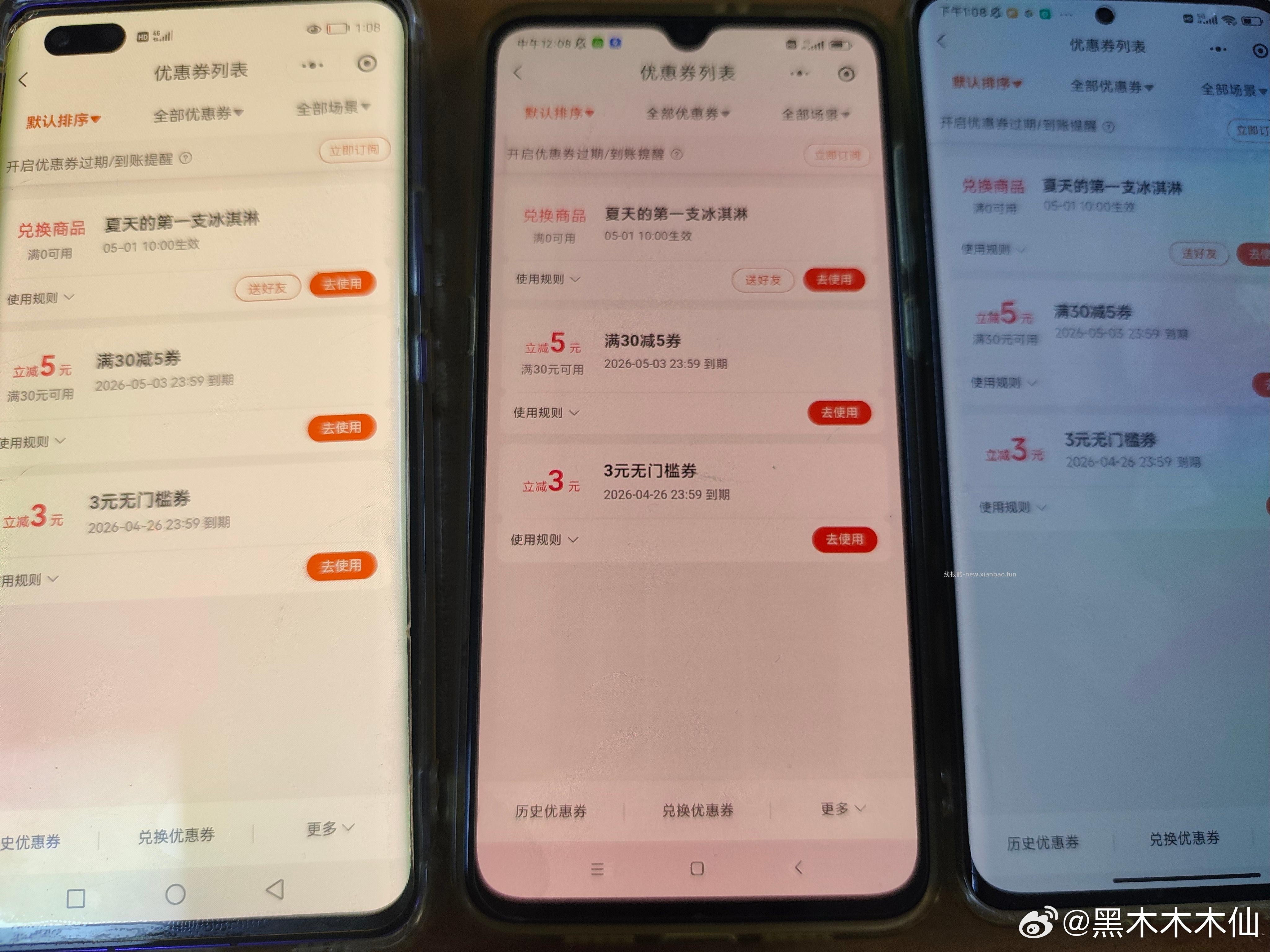 12点 野人大众和小程序准备啦 还有卡点奶茶等等 12点 卡点可抽18/10倦 - 线报酷