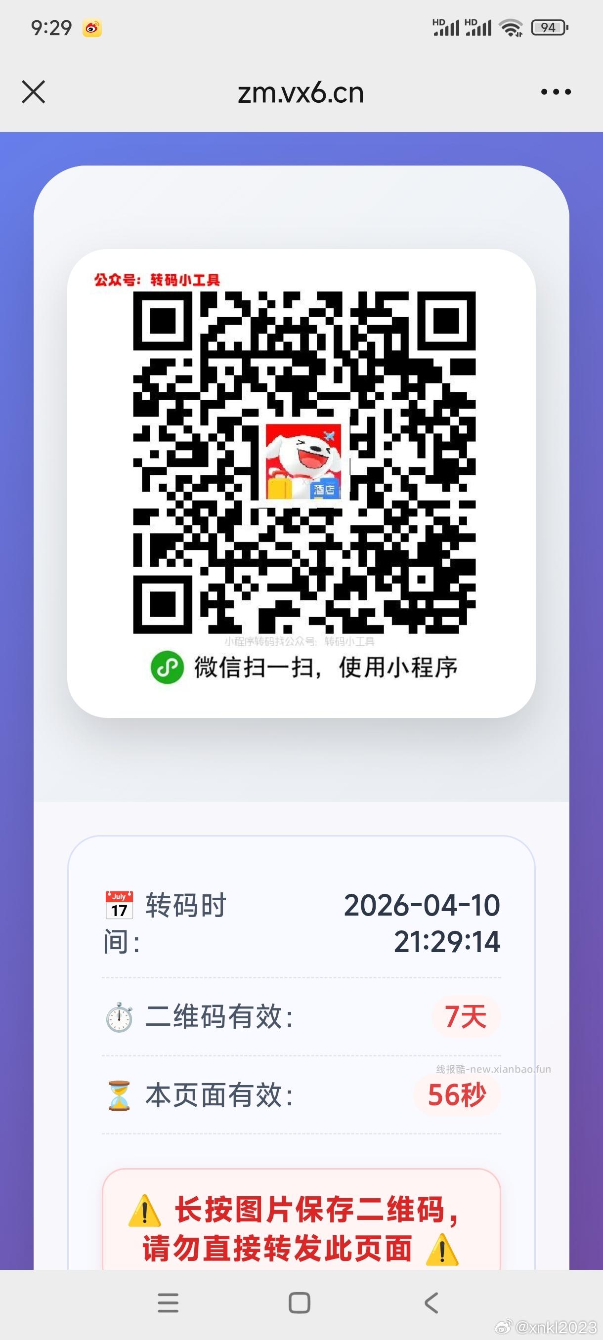 人组队领全品3-2 有效期3天 需手动领 能多开团 复制到Vx打开哈 - 线报酷