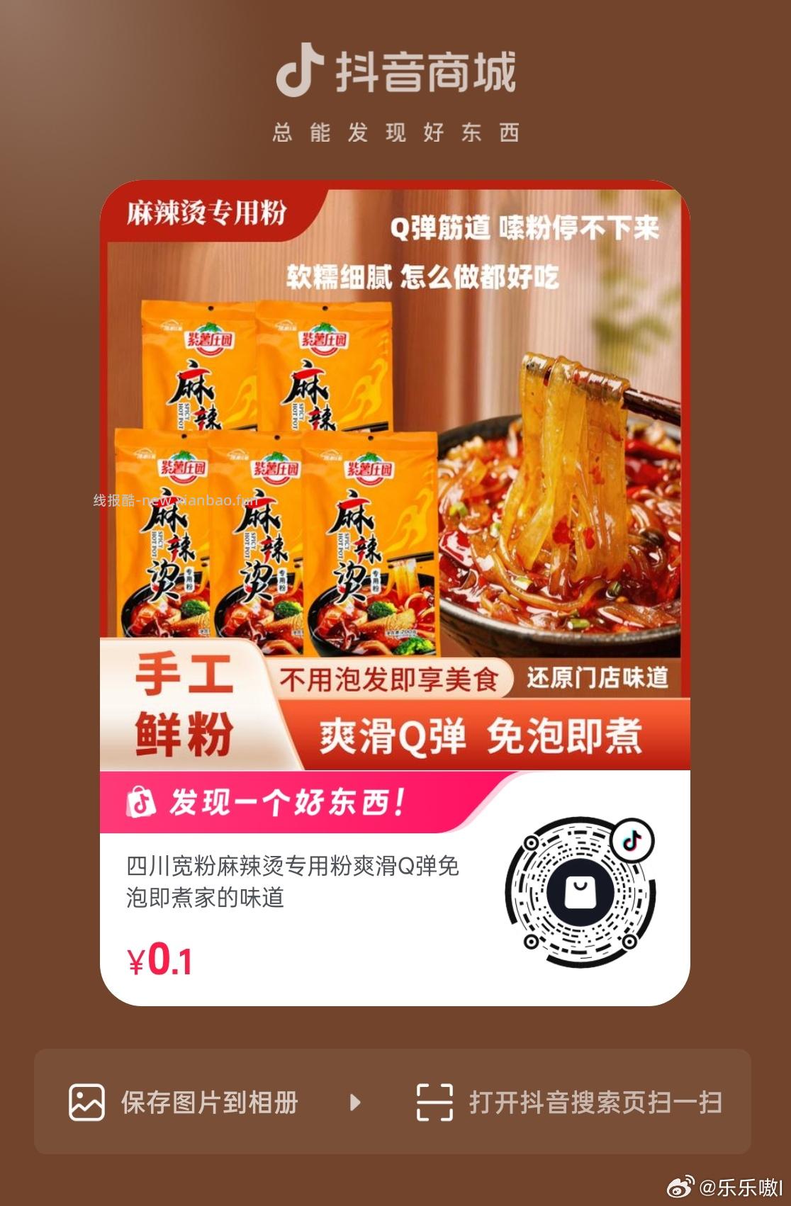 快手这场是1块哈 下一场是20点50哈 - 线报酷