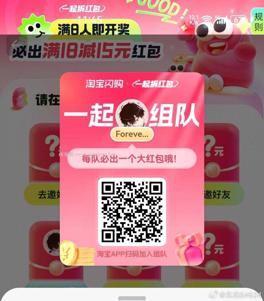 可以买冰淇淋等 爱吃的看看 领平台虹包可暴涨哈 - 线报酷