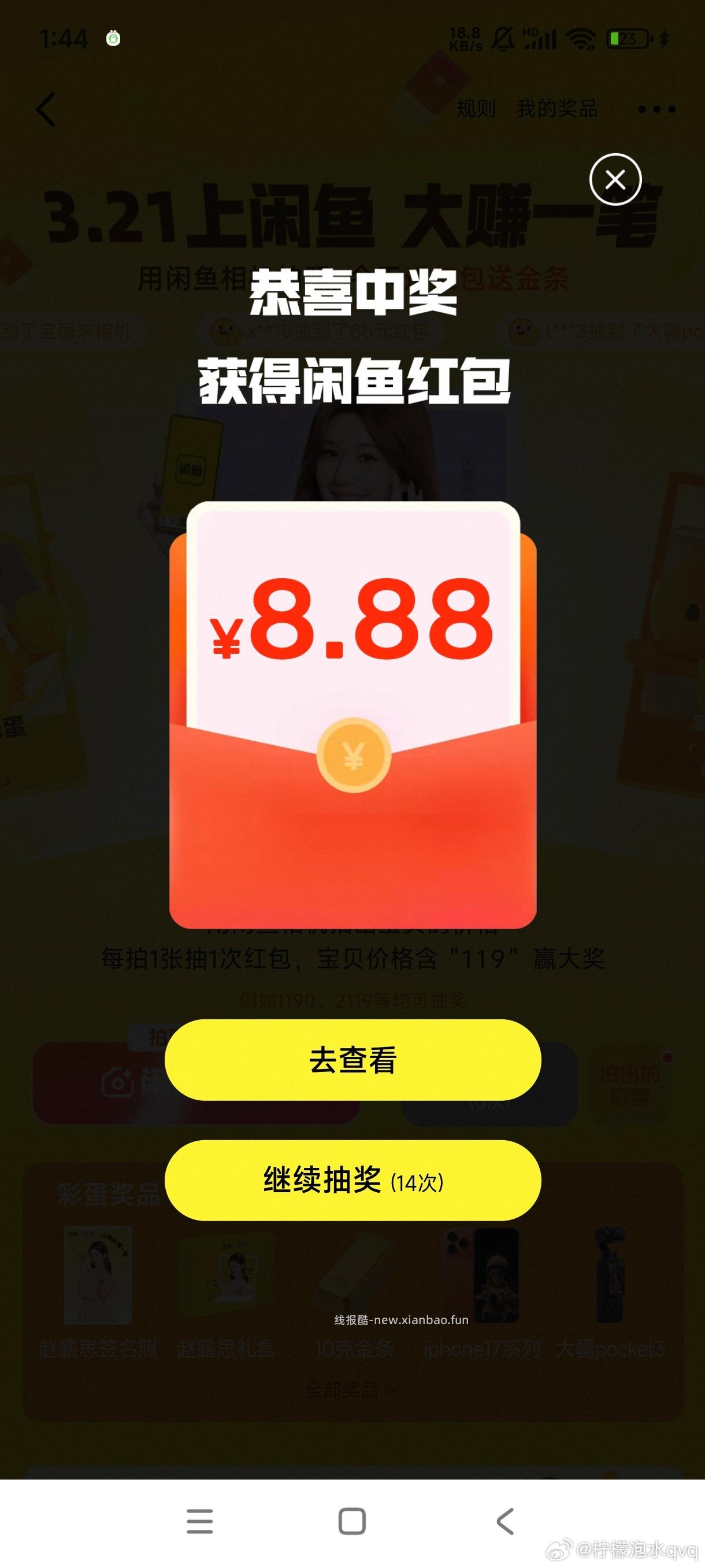 昨天抽中春日好礼 要不转战大赚一笔吧 档位的 春日好礼几个号➕起来抽了快上千次了 - 线报酷
