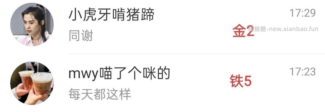 ⏰18点 母婴鸿包雨 ⭐腾讯视频云包场 天领一次 白日提灯 加座 - 线报酷