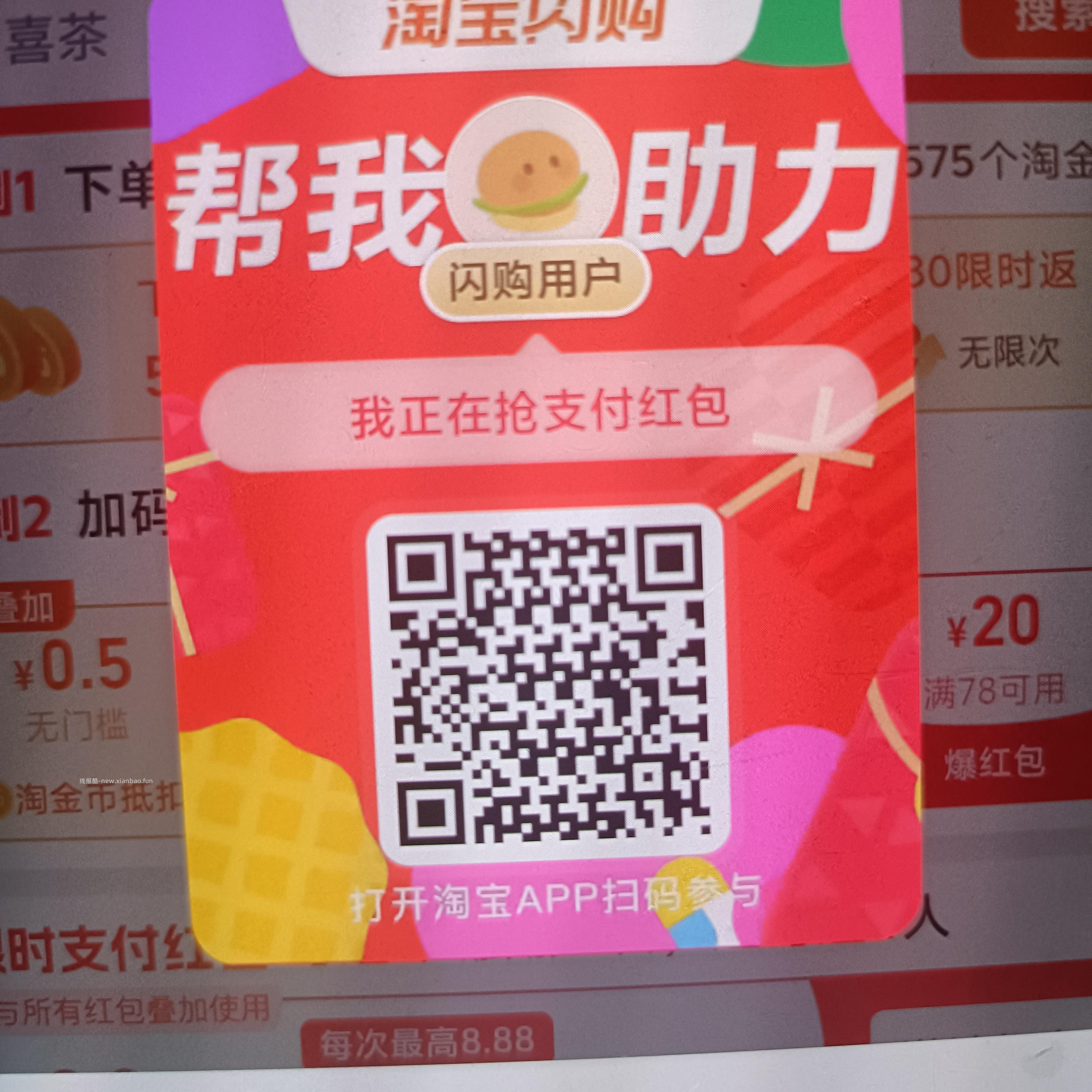 有反馈 zfb-服.务消息 点进去 有添加到zfb首页 🉑领2.58支fu蜷 - 线报酷