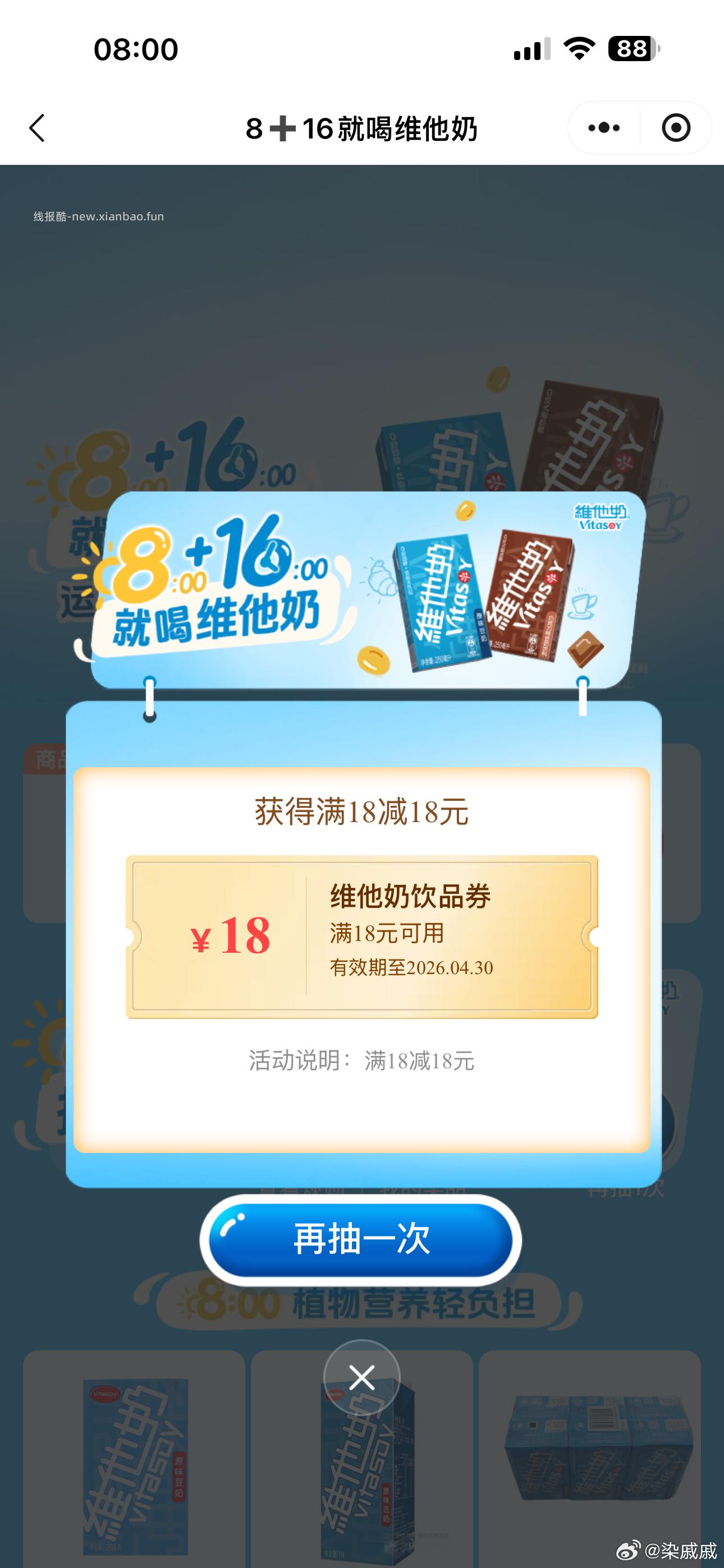 美团app搜 五一玩乐 多个整点抢20元兔单红包 小红书搜 薇诺娜311屏障 - 线报酷