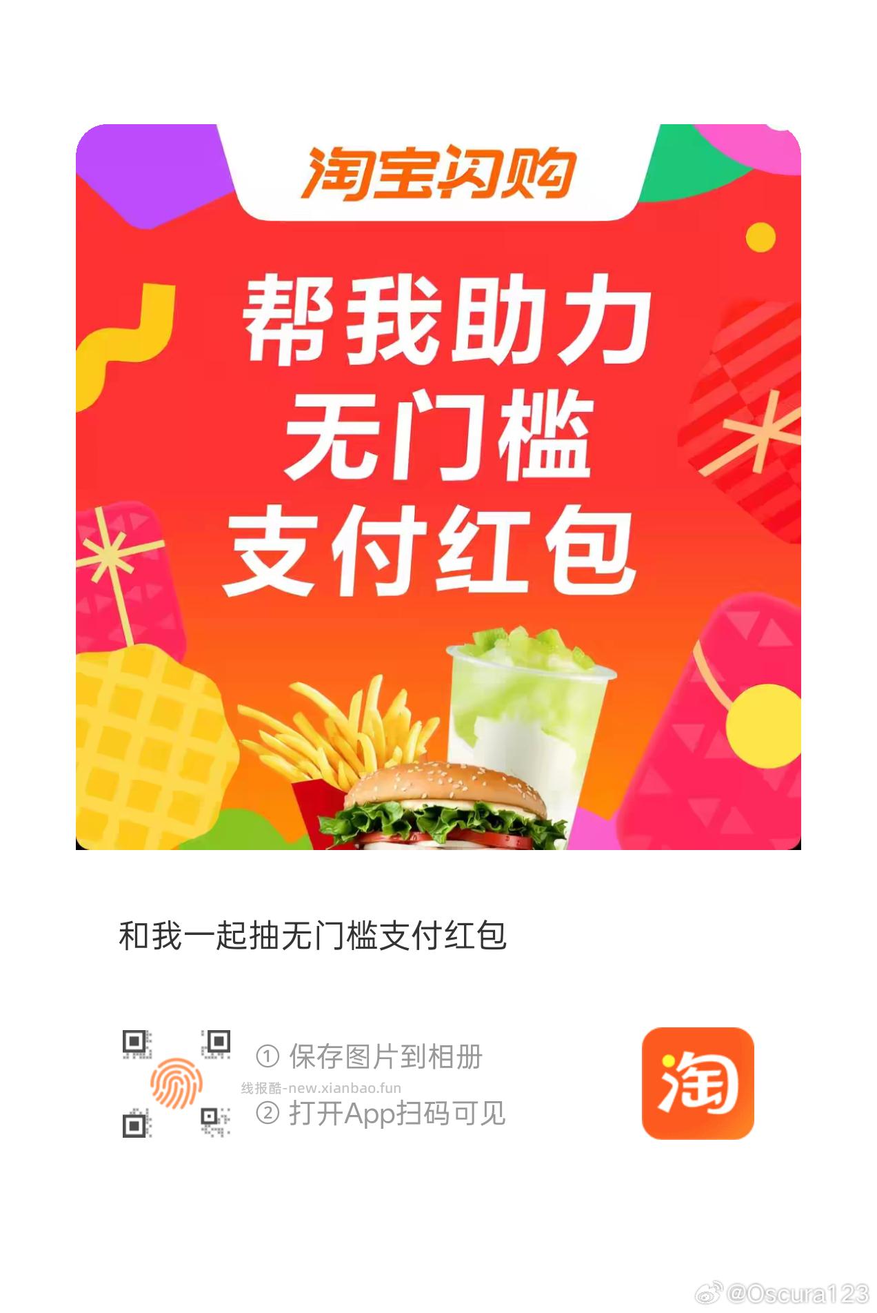 华莱士15左右吃4件套 15元 - 线报酷