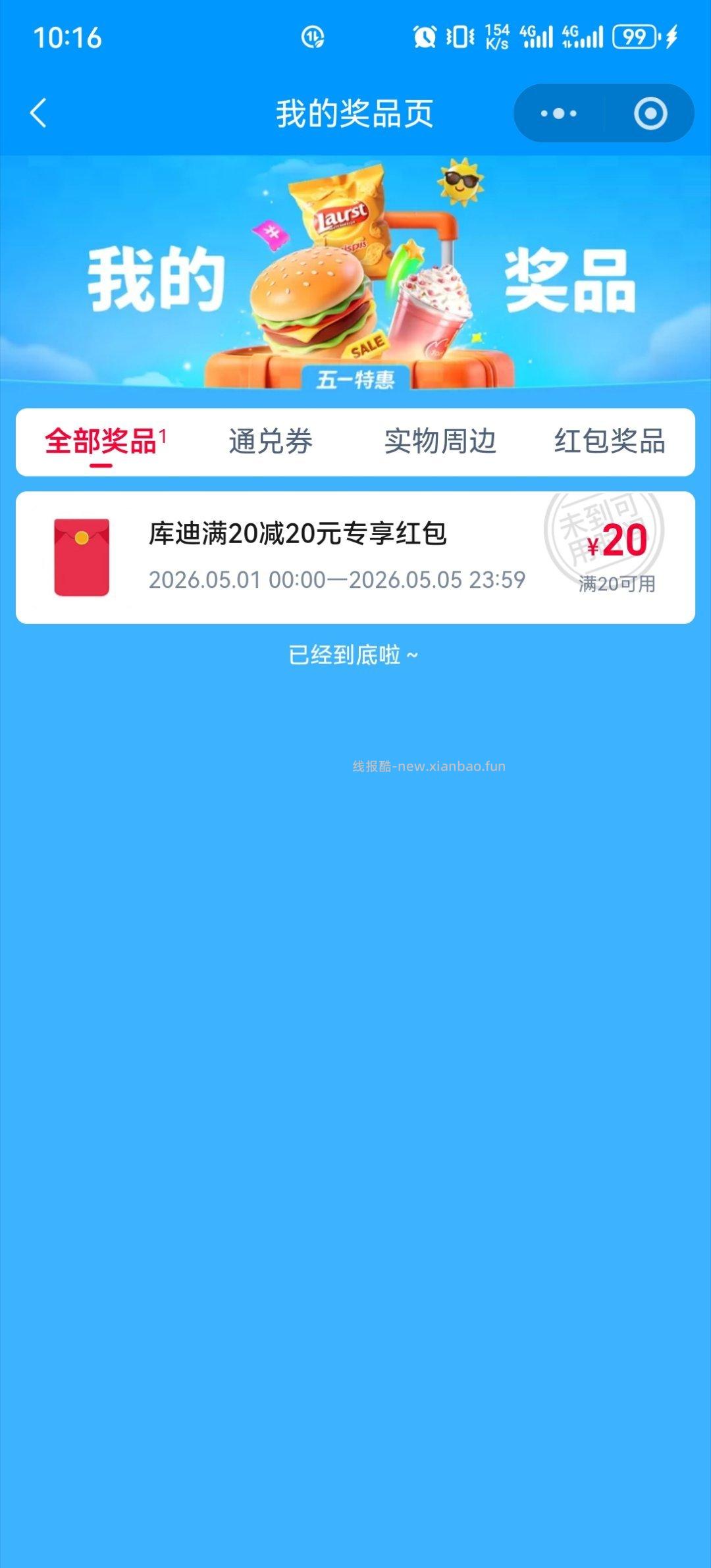 扫这个 都去试试看 刚刚那个不行 - 线报酷