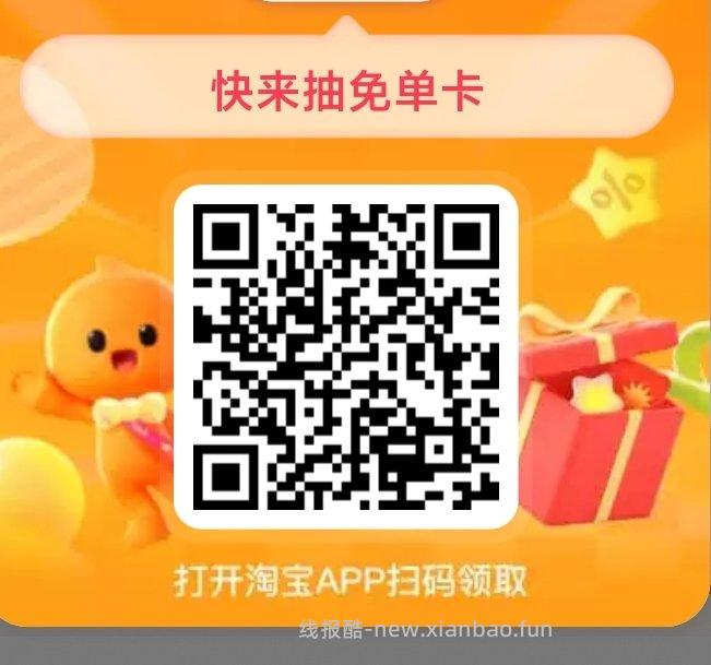 美团扫 试下抽眼罩实wu - 线报酷