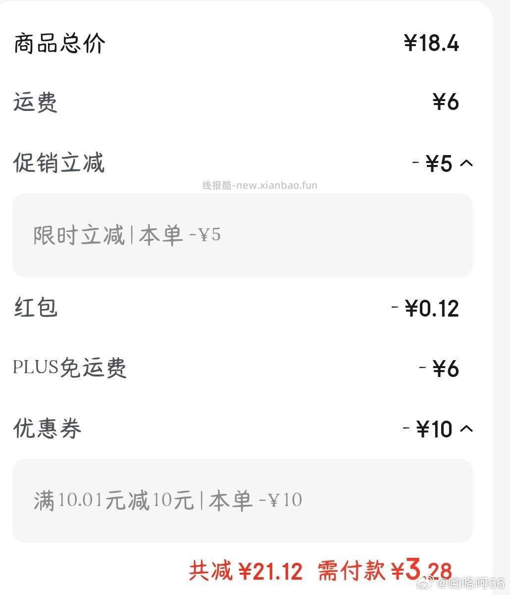 敷尔佳医用透明质酸钠修复贴新版白膜2片 13.4元 - 线报酷