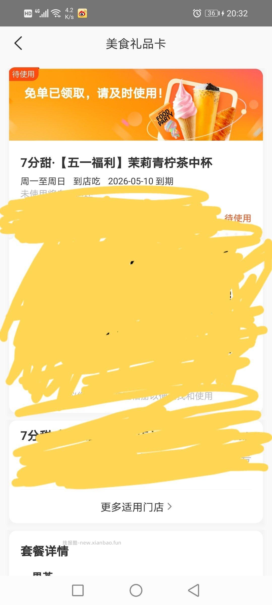 限新疆工.行打卡抽8.88ljj - 线报酷