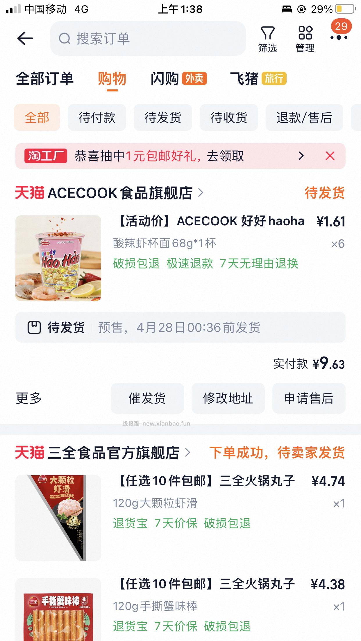 小卖部打烊了 小女子也困成大粪了 依旧到了给大家汇总今日工作情况的time - 线报酷