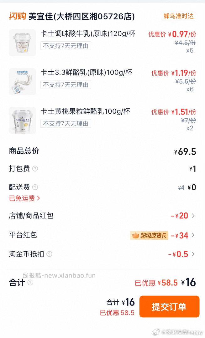 洁柔乳霜纸Lotion3层100抽*12包拍2件每件7.39元 - 线报酷