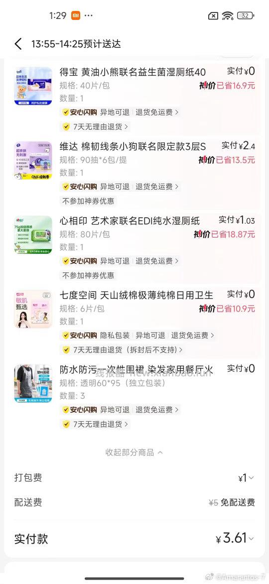 小米打卡第四天 记得哦 小米应用商店app-如图横幅 需累计打卡10天 - 线报酷