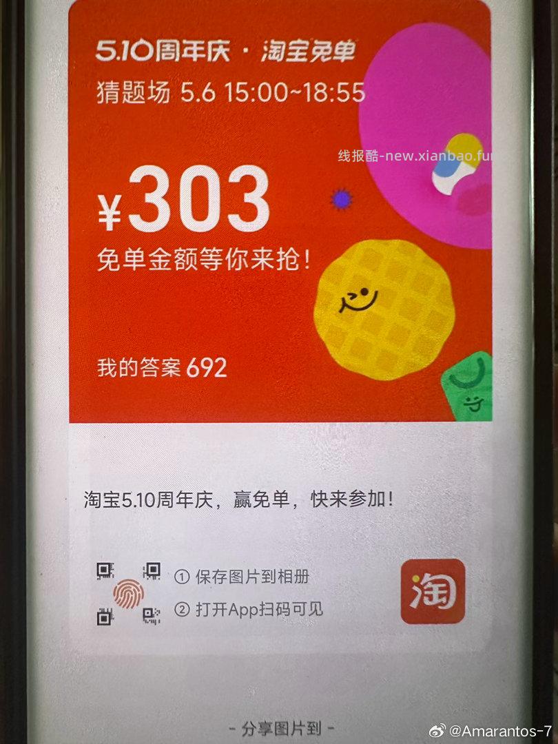 沪上阿姨 截 抽1k份1亓新品抹茶兔单 - 线报酷