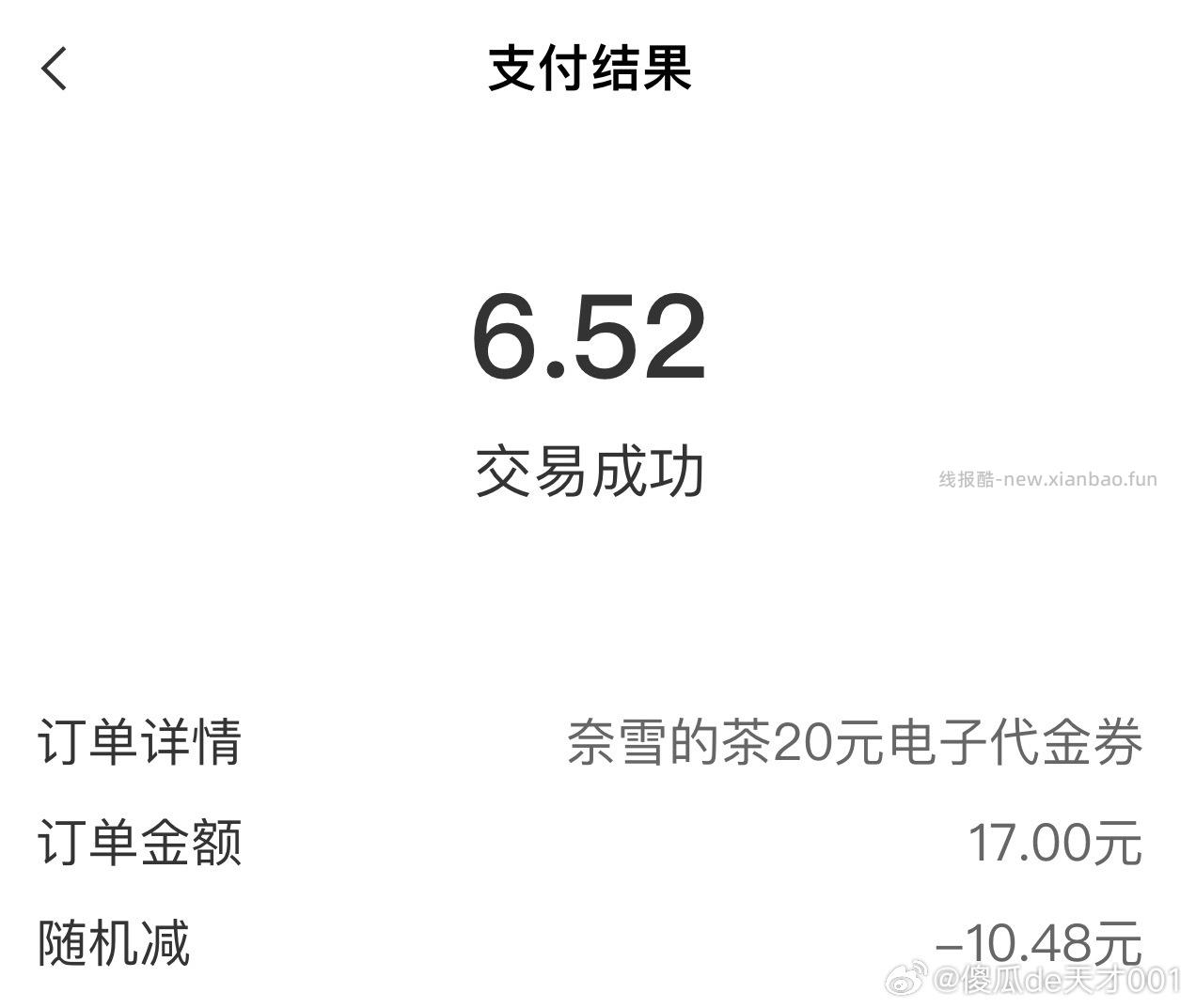 打不开就农行扫码 - 线报酷