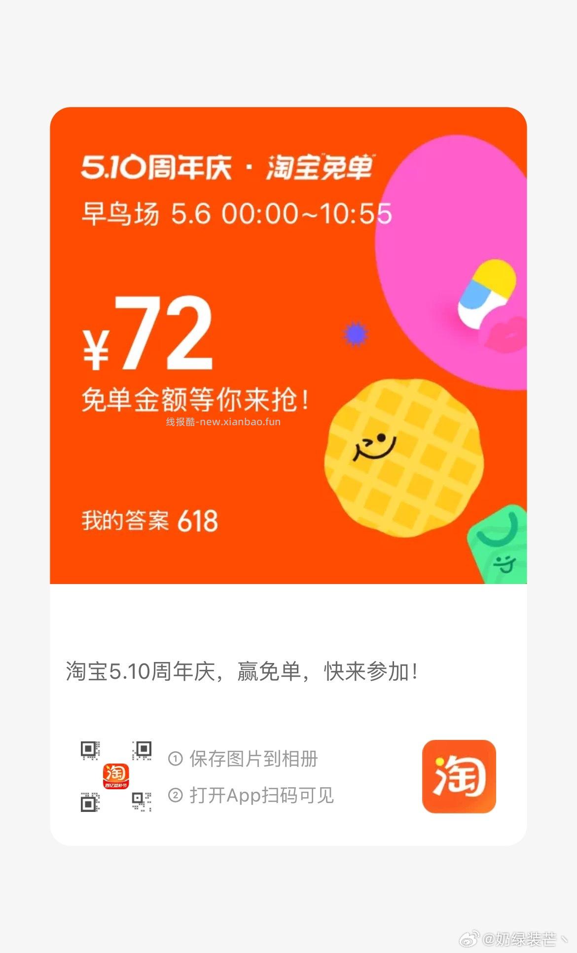 题目 有坑 跟去年不一样 已经参与12的 没事 不浪费次数哈 还有三次哈 - 线报酷