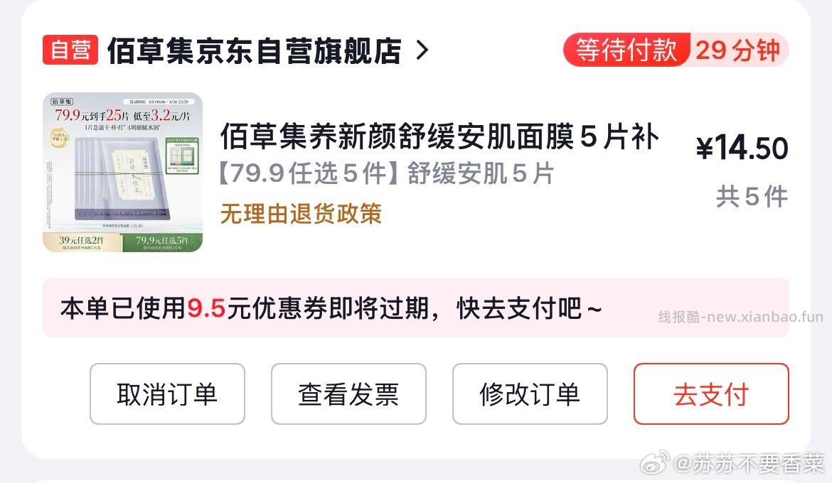 5件24元 - 线报酷