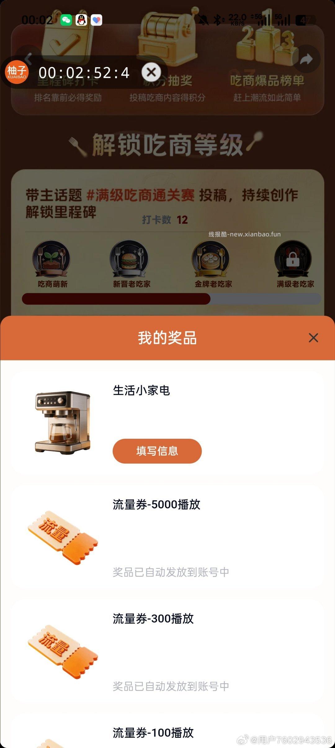 家电都拿下了吗 佩奇自己也拿下了哈 群里每天都有提醒 - 线报酷